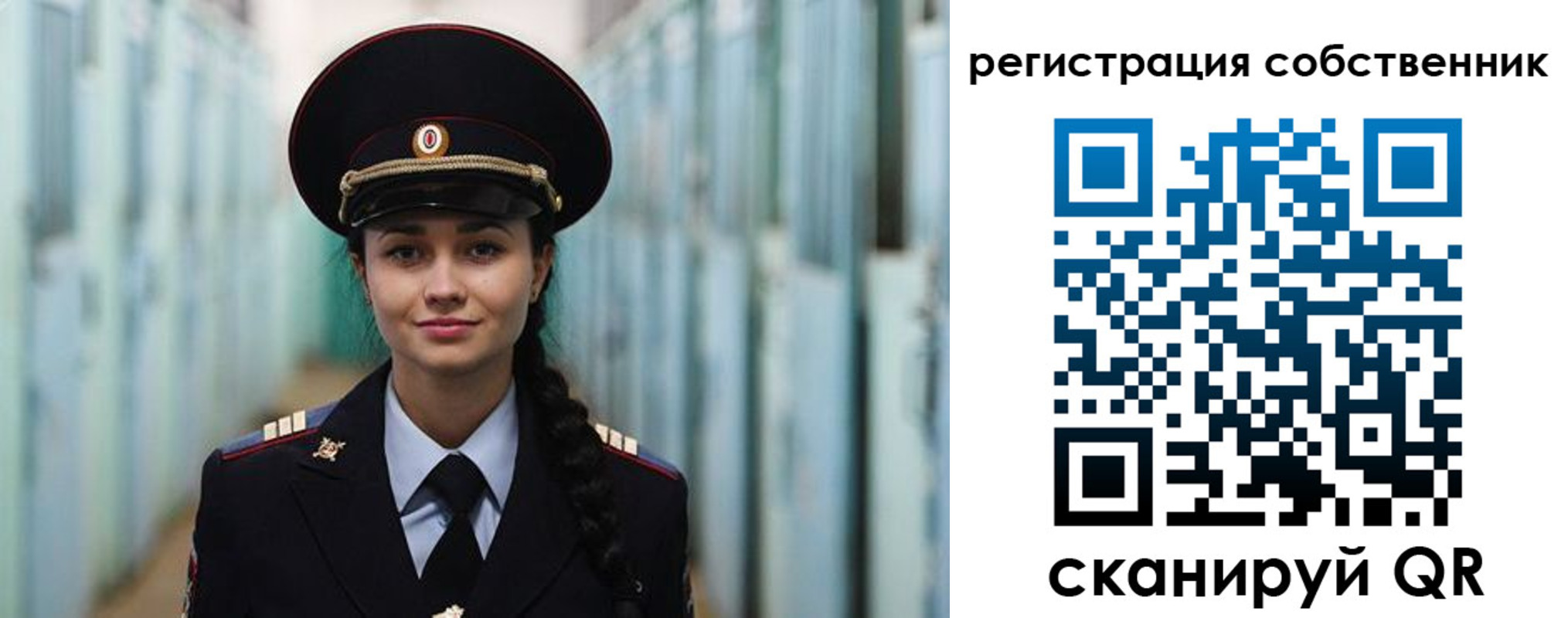 временная регистрация для школы в Пензе