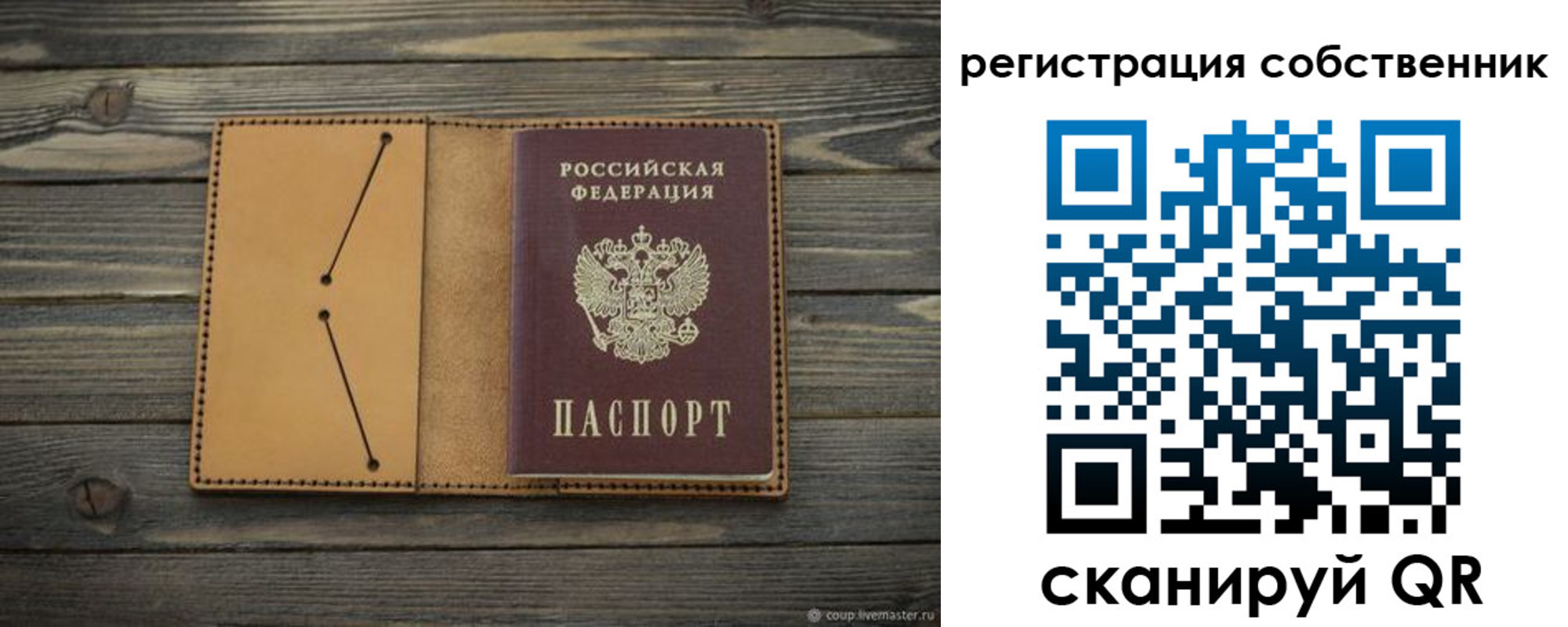временная регистрация гарантия в Пензе