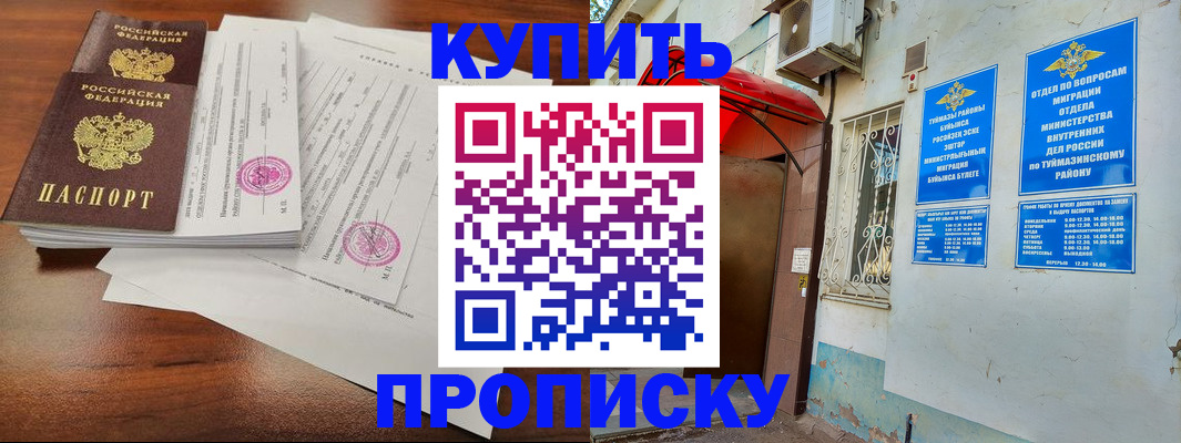 регистрация в Пензе