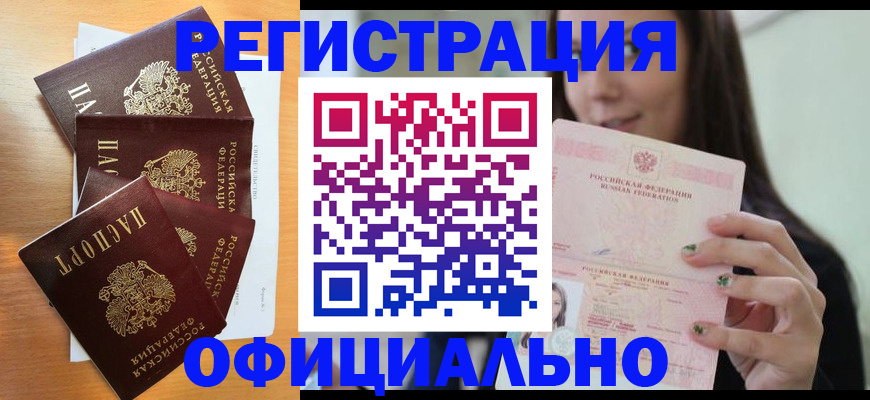 миграционный учет в Пензе